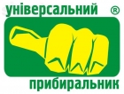 Универсальный прыбыральнык